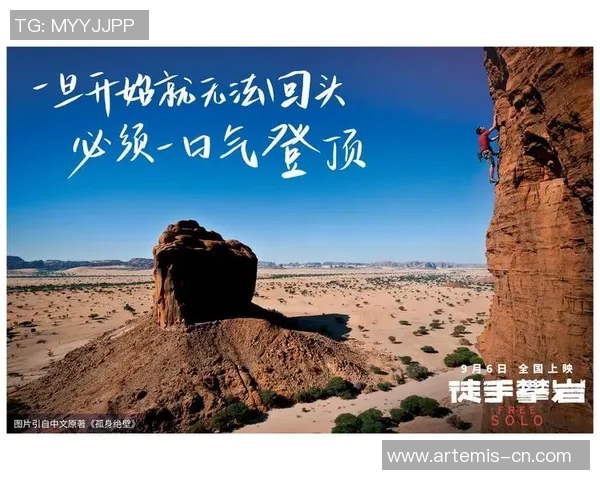 王敏专访：从初学者到攀岩高手的心路历程与成长故事