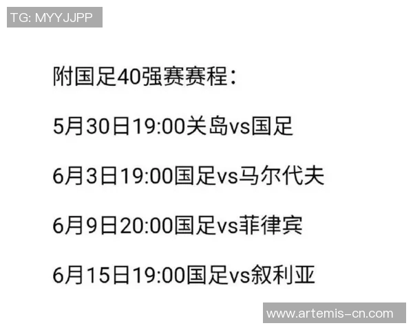 中国与马尔代夫足球比赛时间安排及直播信息详解