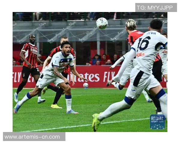 亚特兰大与米兰对决前瞻分析及比赛结果预测